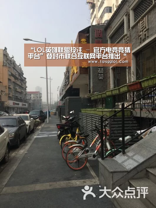 电竞直播