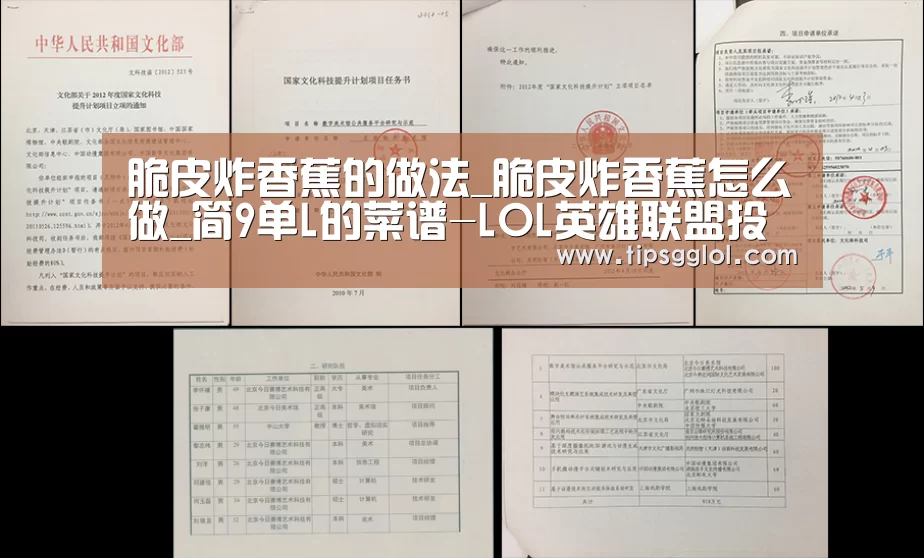 脆皮炸香蕉的做法_脆皮炸香蕉怎么做_简9单L的菜谱-LOL英雄联盟投注 - 官方电竞竞猜平台(图3) LOL英雄联盟投注 - 官方电竞竞猜平台