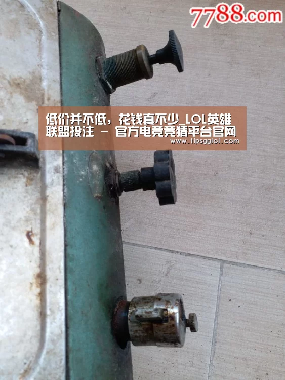 低价并不低,花钱真不少_LOL英雄联盟投注 - 官方电竞竞猜平台官网(图4) 电竞直播