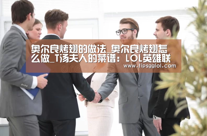 LOL英雄联盟投注 - 官方电竞竞猜平台官网