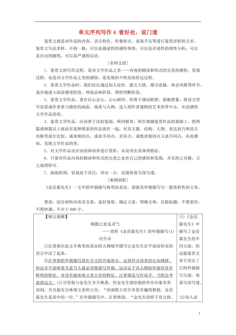 电竞直播