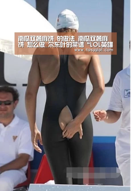 南瓜双薯麻饼 的做法_南瓜双薯麻饼 怎么做_尔东叶的菜谱“LOL英雄联盟投注 - 官方电竞竞猜平台官网”(图1) LOL英雄联盟投注 - 官方电竞竞猜平台官网