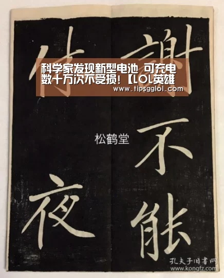 科学家发现新型电池 可充电数十万次不受损!【LOL英雄联盟投注 - 官方电竞竞猜平台官网】(图3) LOL英雄联盟投注 - 官方电竞竞猜平台官网