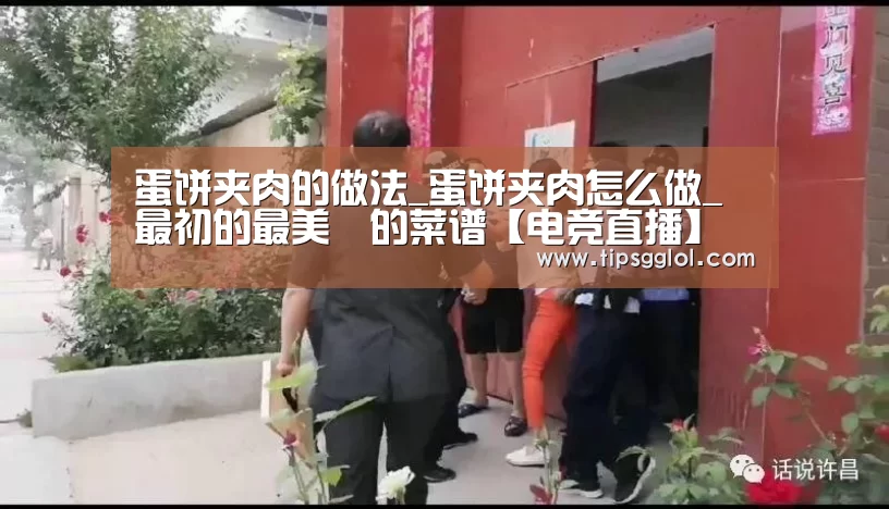 电竞直播