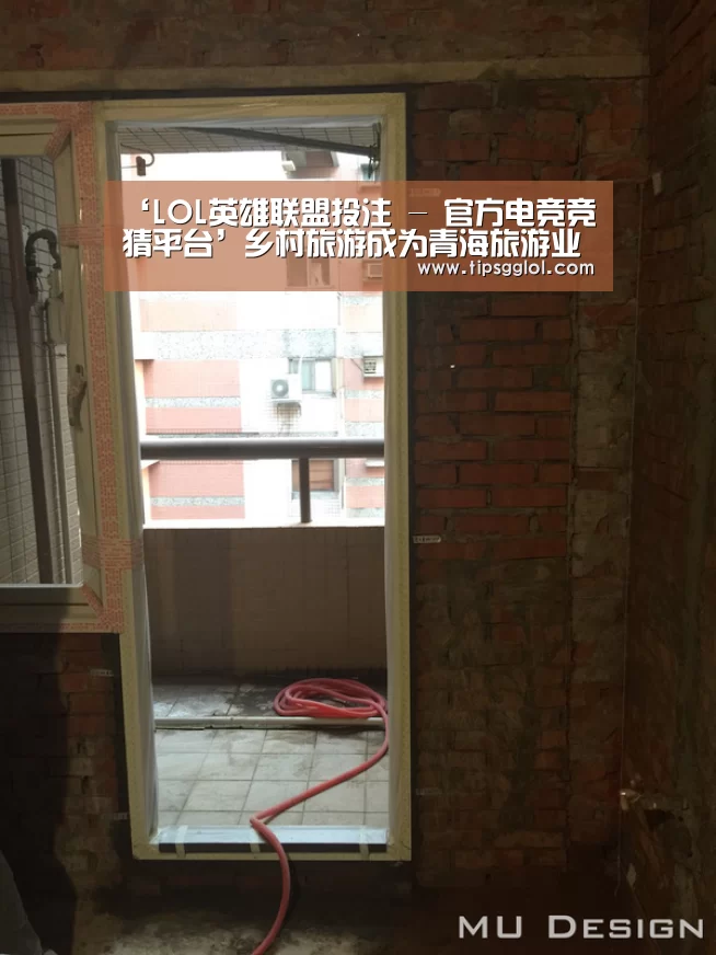 ‘LOL英雄联盟投注 - 官方电竞竞猜平台’乡村旅游成为青海旅游业发展的重要组成部分(图4) 电竞赛事