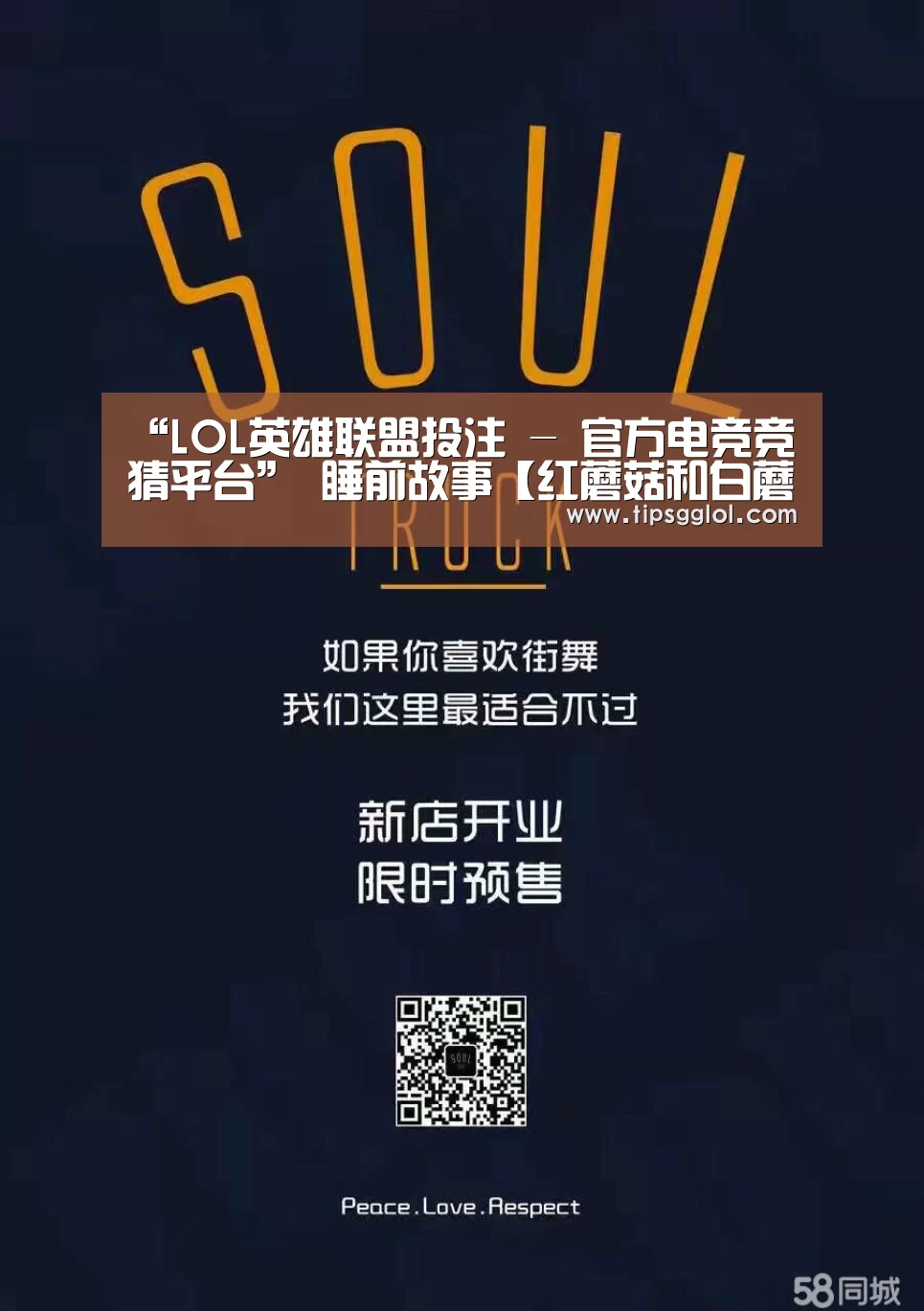 “LOL英雄联盟投注 - 官方电竞竞猜平台”
睡前故事【红蘑菇和白蘑菇】(图3) 电竞赛事