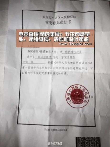 电竞直播