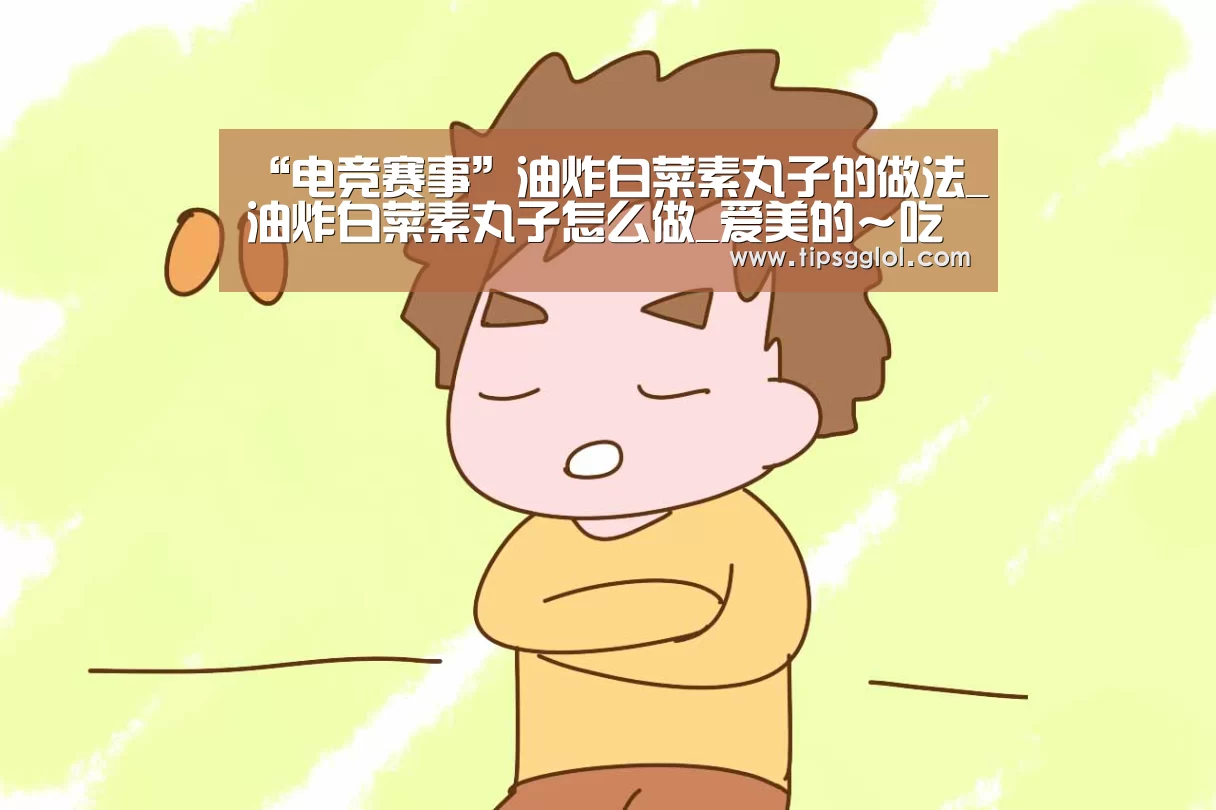 电竞赛事